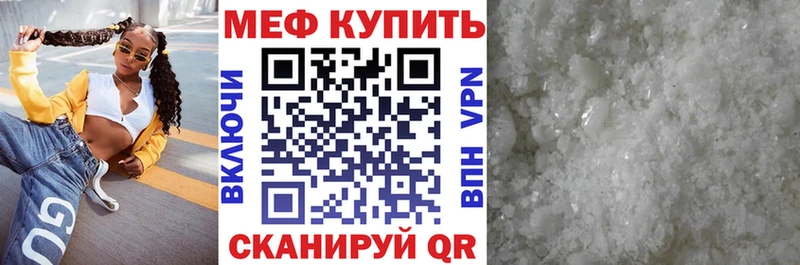 МЯУ-МЯУ mephedrone цена наркотик это телеграм Меленки