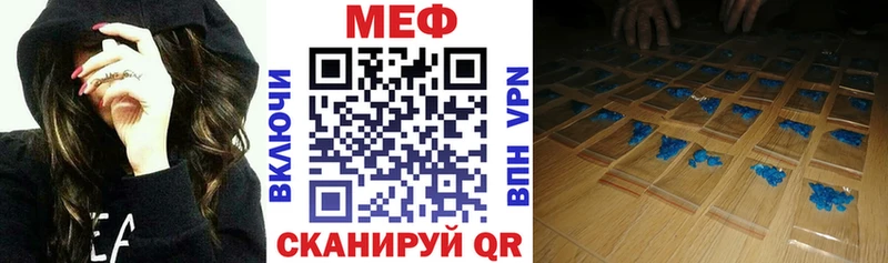 МЕФ кристаллы Меленки