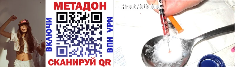 МЕТАДОН кристалл Меленки